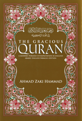 The Gracious Qur'an: A Modern Phrased Interpretation in English: Arabic-English Parallel Edition 12 Copies BULK