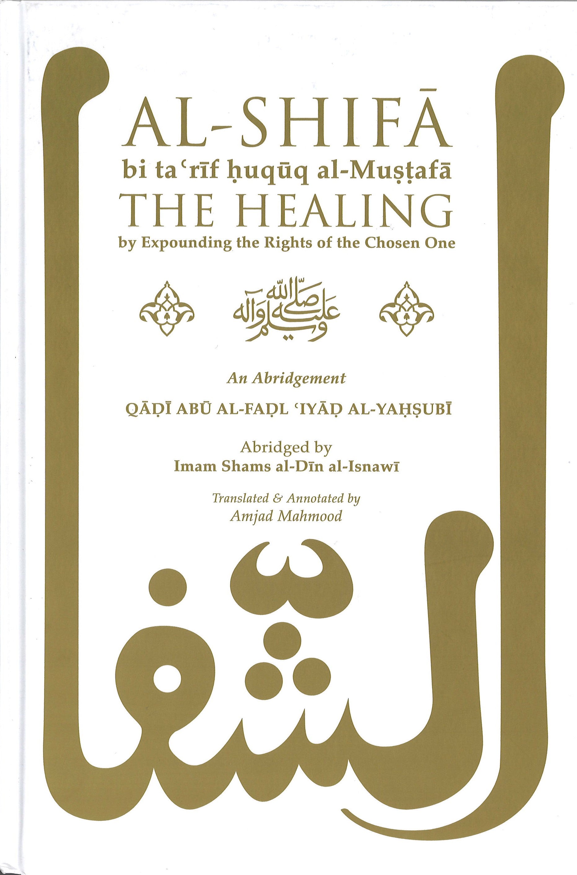 Al-Shifa bi ta'rif huquq al-Mustafa: The Healing by Expounding the Rights of the Chosen One