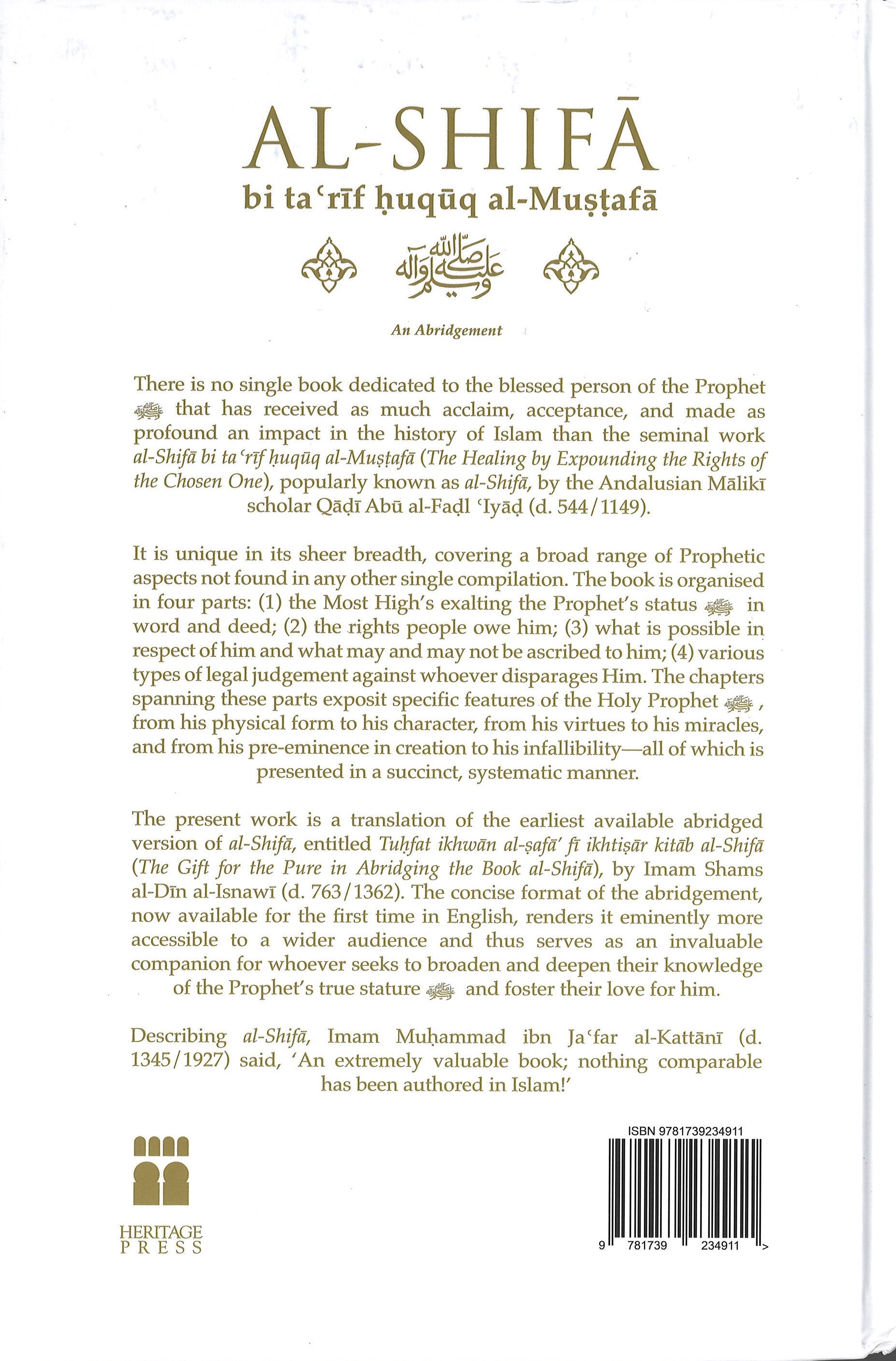 Al-Shifa bi ta'rif huquq al-Mustafa: The Healing by Expounding the Rights of the Chosen One