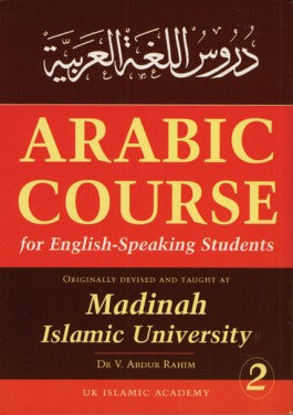 Arabic Course for English Speaking Student Vol.2