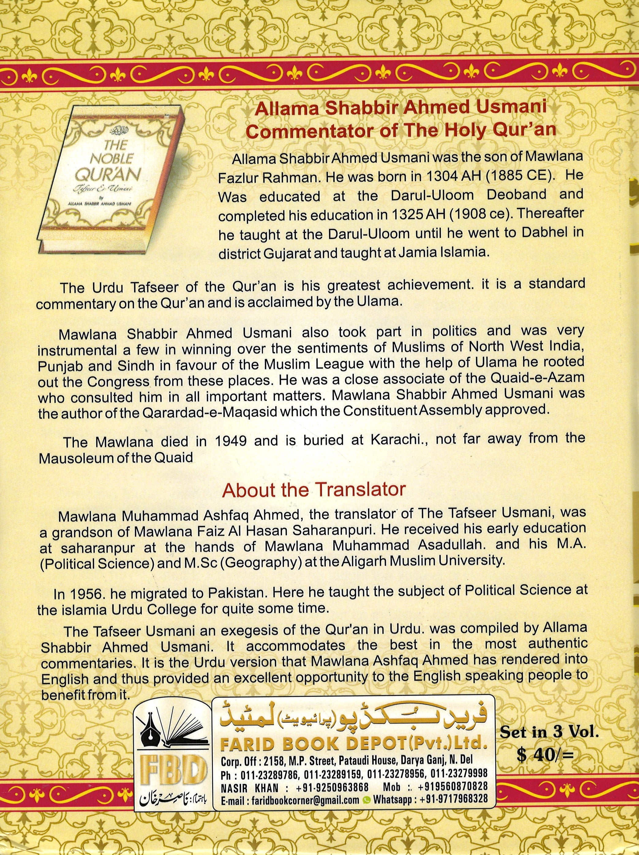 The Noble Quran: (Tafseer-e-Othmani) - 3 Vol. Set
