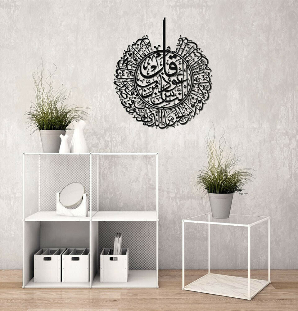 Turkish Wall Decor Surah Nas (Black)