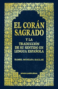 El Coran Sagrado BULK