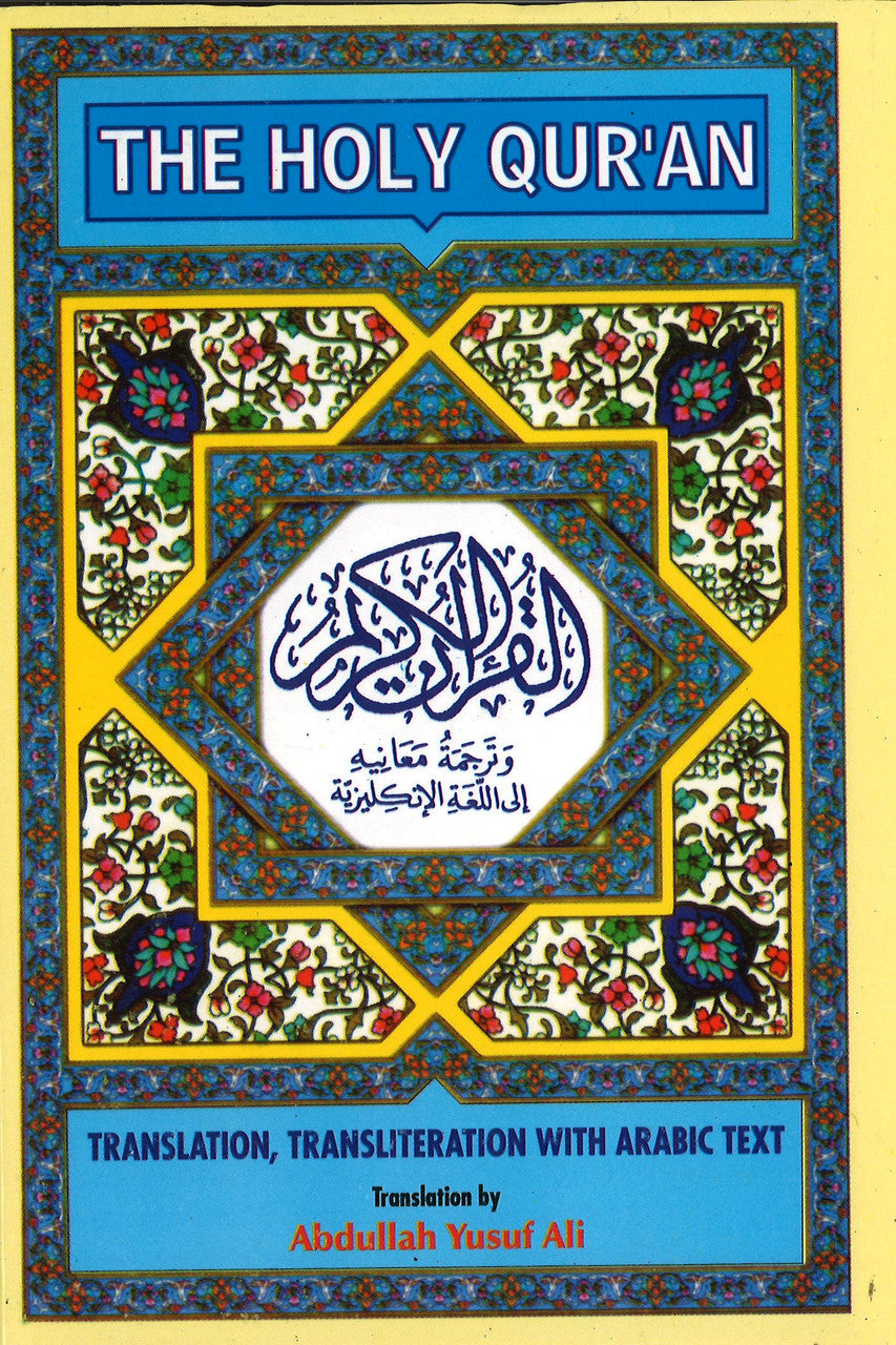 The Holy Quran - Translation by Abdullah Yusuf Ali