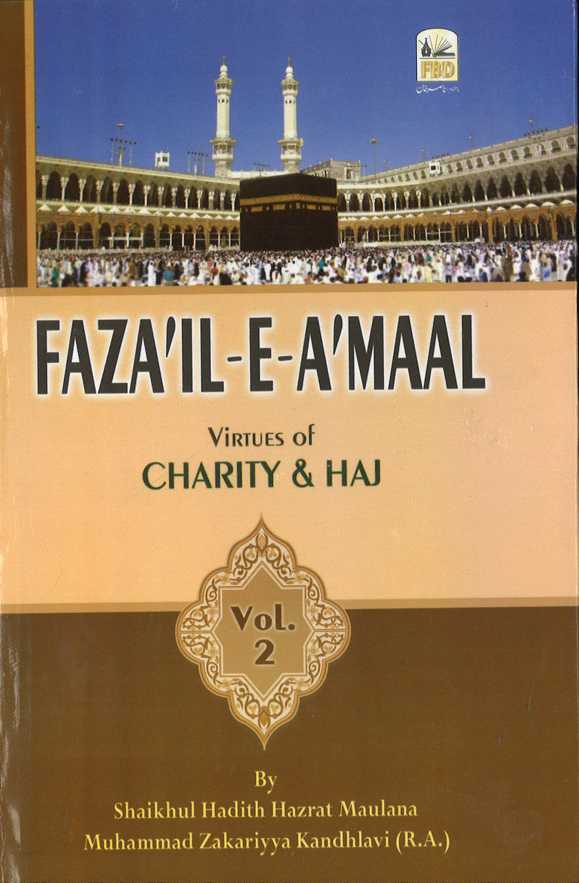 Fazail-e-Aamaal in English....فضائل اعمال - Vol.2