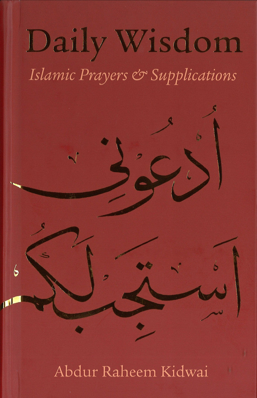 Daily Wisdom - Islamic Prayers & Supplications