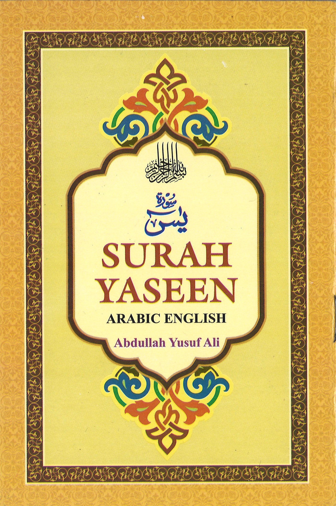 Surah Yaseen (Arabic/English) Translation & Transliteration سورة يس