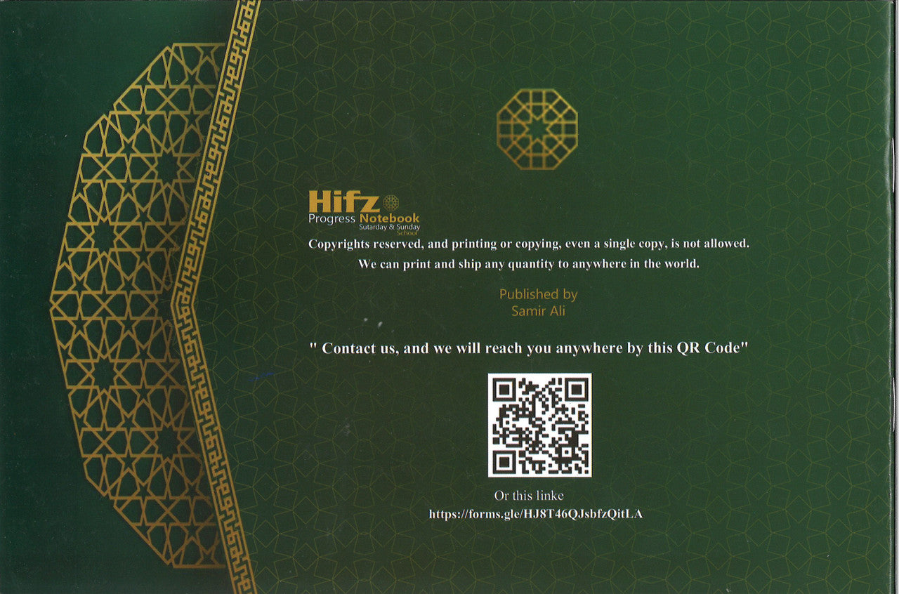 Hifz Progress Notebook