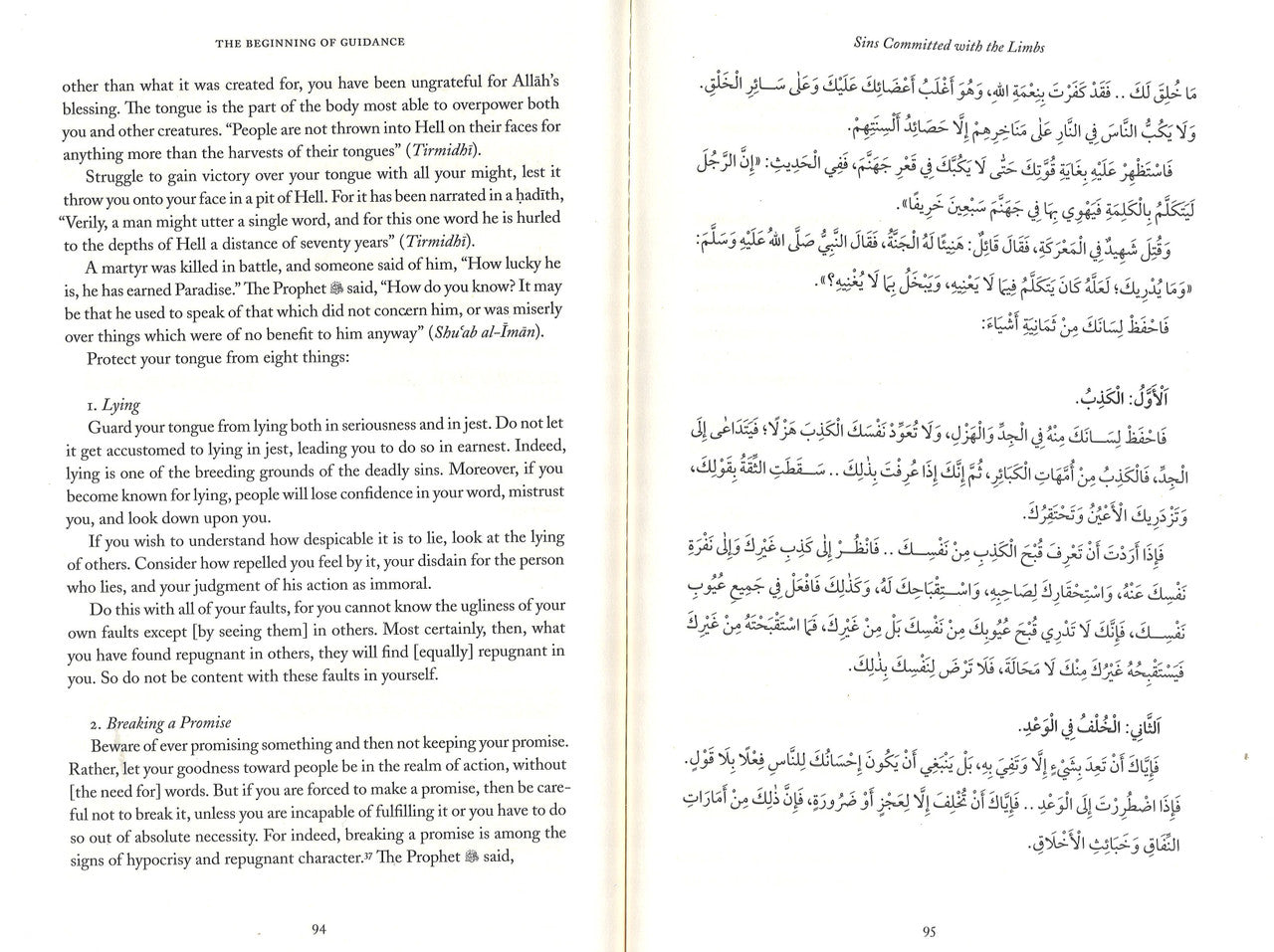 The Beginning of Guidance (Bidayat al-Hidaya)