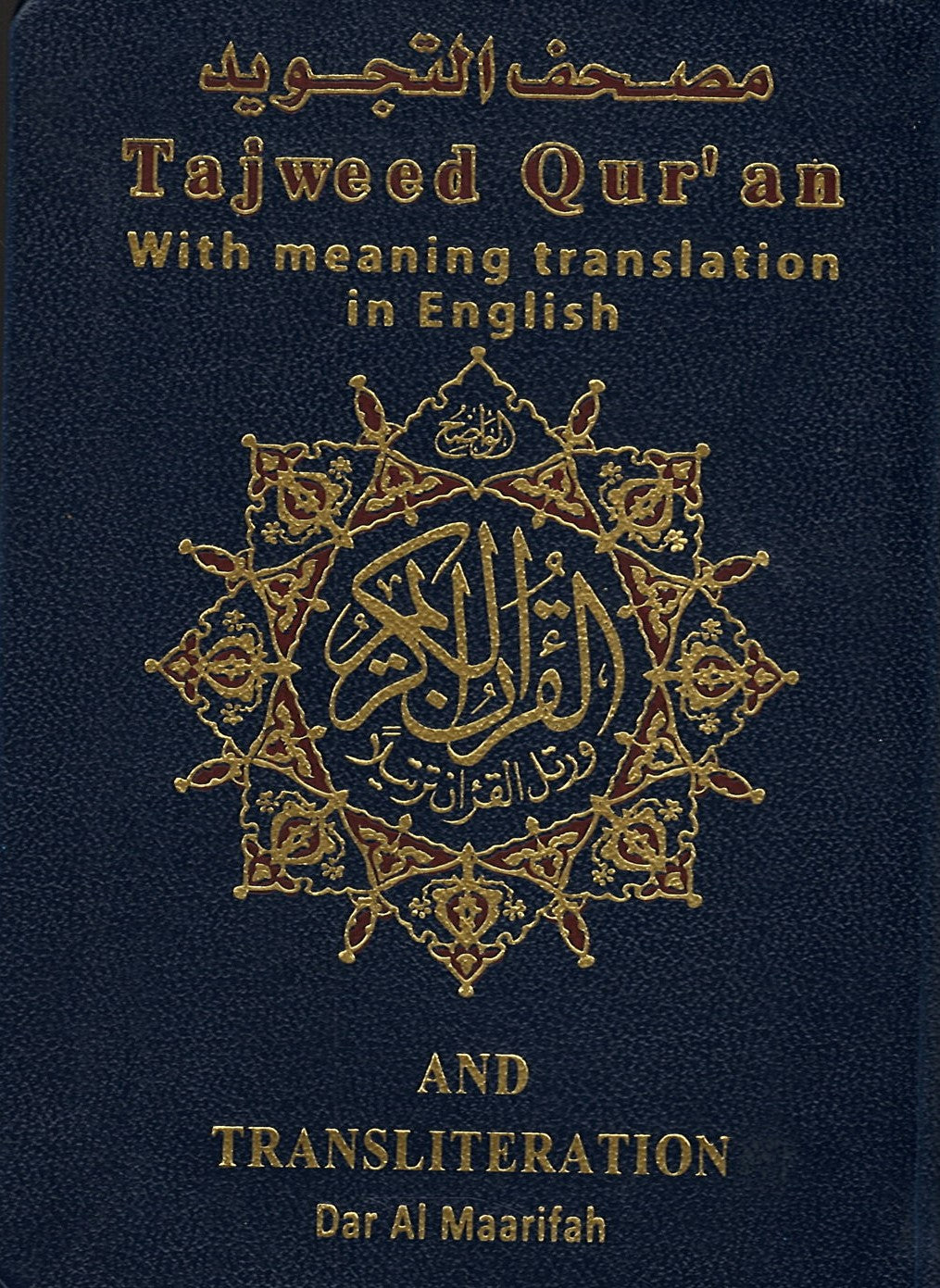 Tajweed Quran with Meaning Translation in English & Transliteration - Flexi cover (Pocket size)