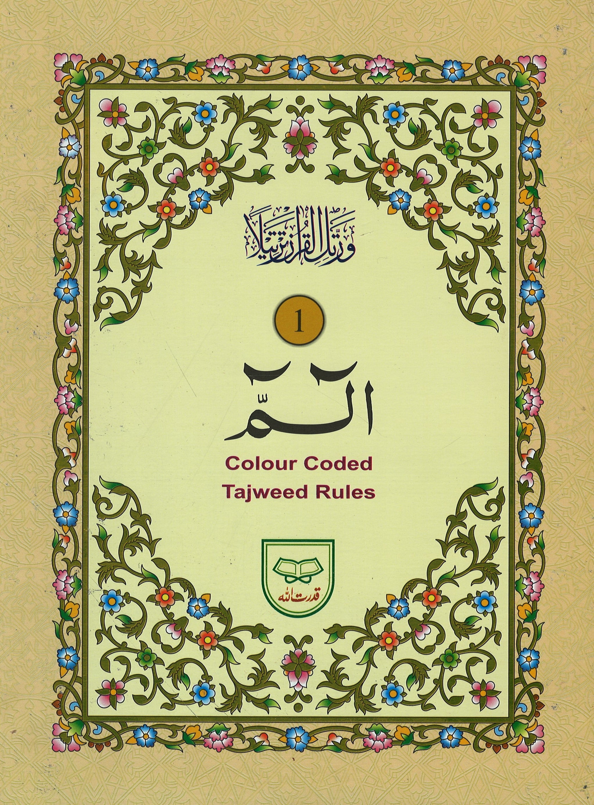 Tajweed Para Set (1-30), Majeedi, 9 Lines, Large Font, #247