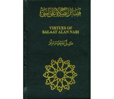 Virtues of Salaat Alan Nabi