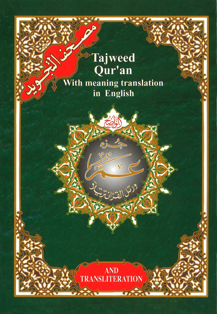 Juz Amma (Part 30), Tajweed with meaning translation in English and Transliteration