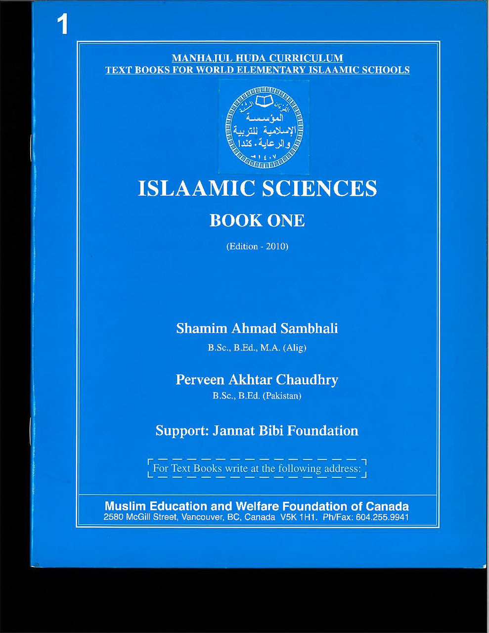 Islamic Sciences Book 1 (Manhajul Huda Curriculum Textbook)- USED