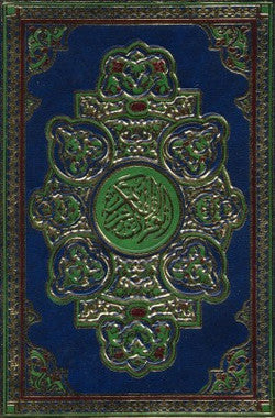 Quran in Othmani Script 15 lines 4 x 6"