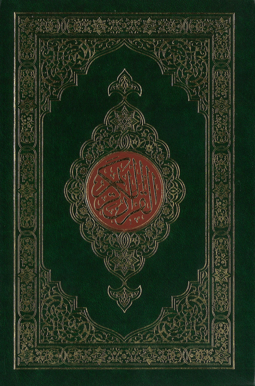 Al Quran Al Kareem ( Majeedi style ) 15 lines, Ref#123 QP-Y