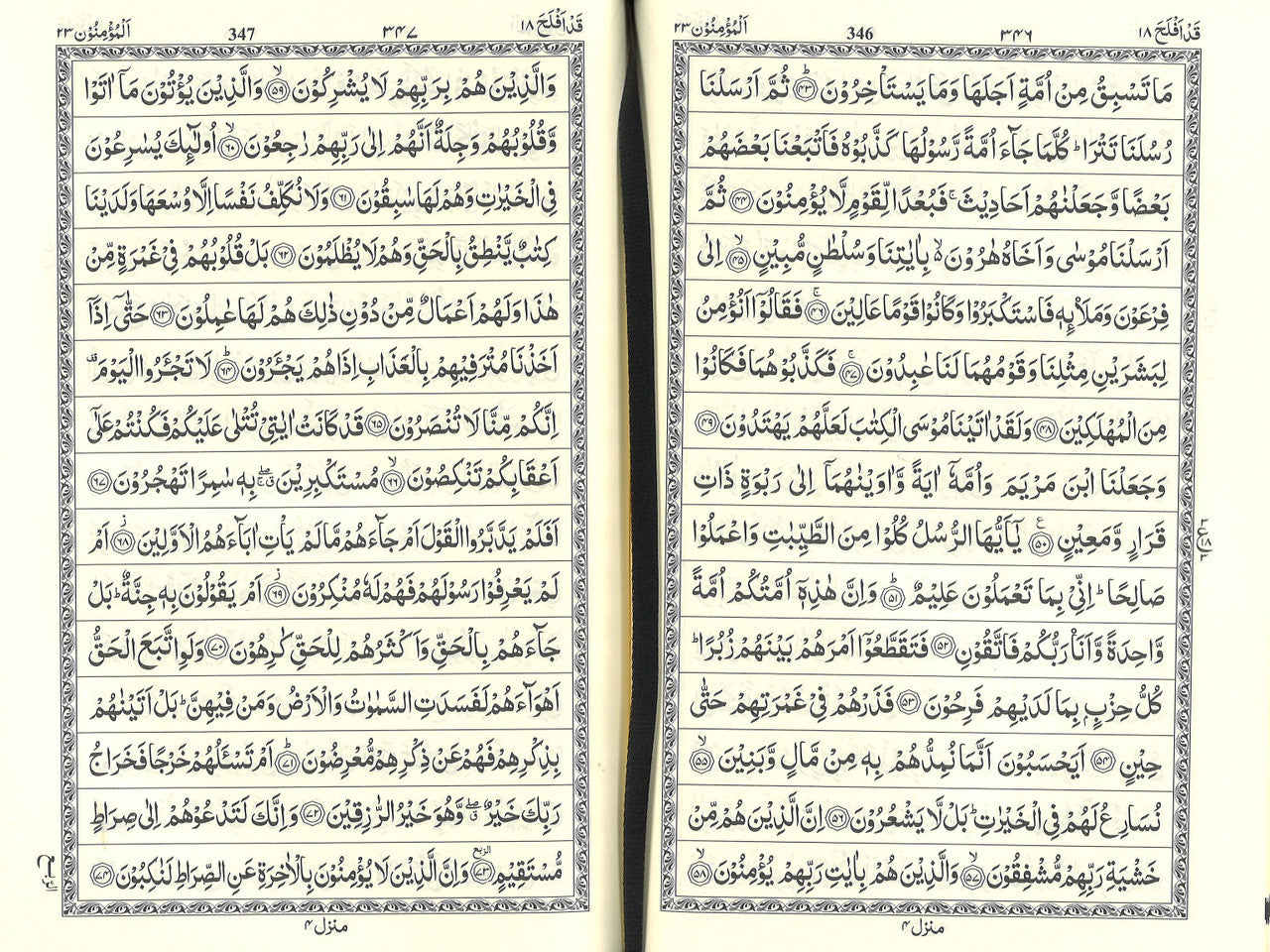 Al Quran Al Kareem ( Majeedi style ) 15 lines, Ref#123 QP-Y