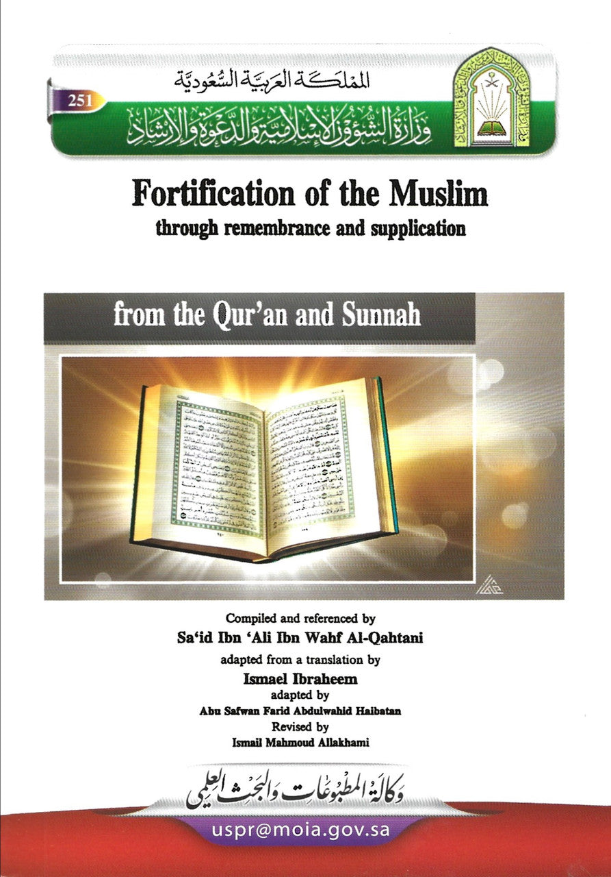 Fortification of the Muslim through remembrance and supplication