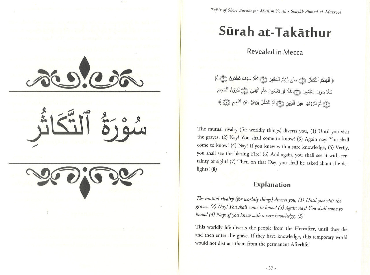 Tafsir of Short Surahs for Muslim Youth