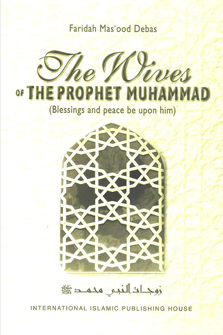 The Wives Of The Prophet Muhammad (PBUH)