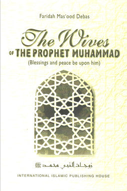 The Wives Of The Prophet Muhammad (PBUH)