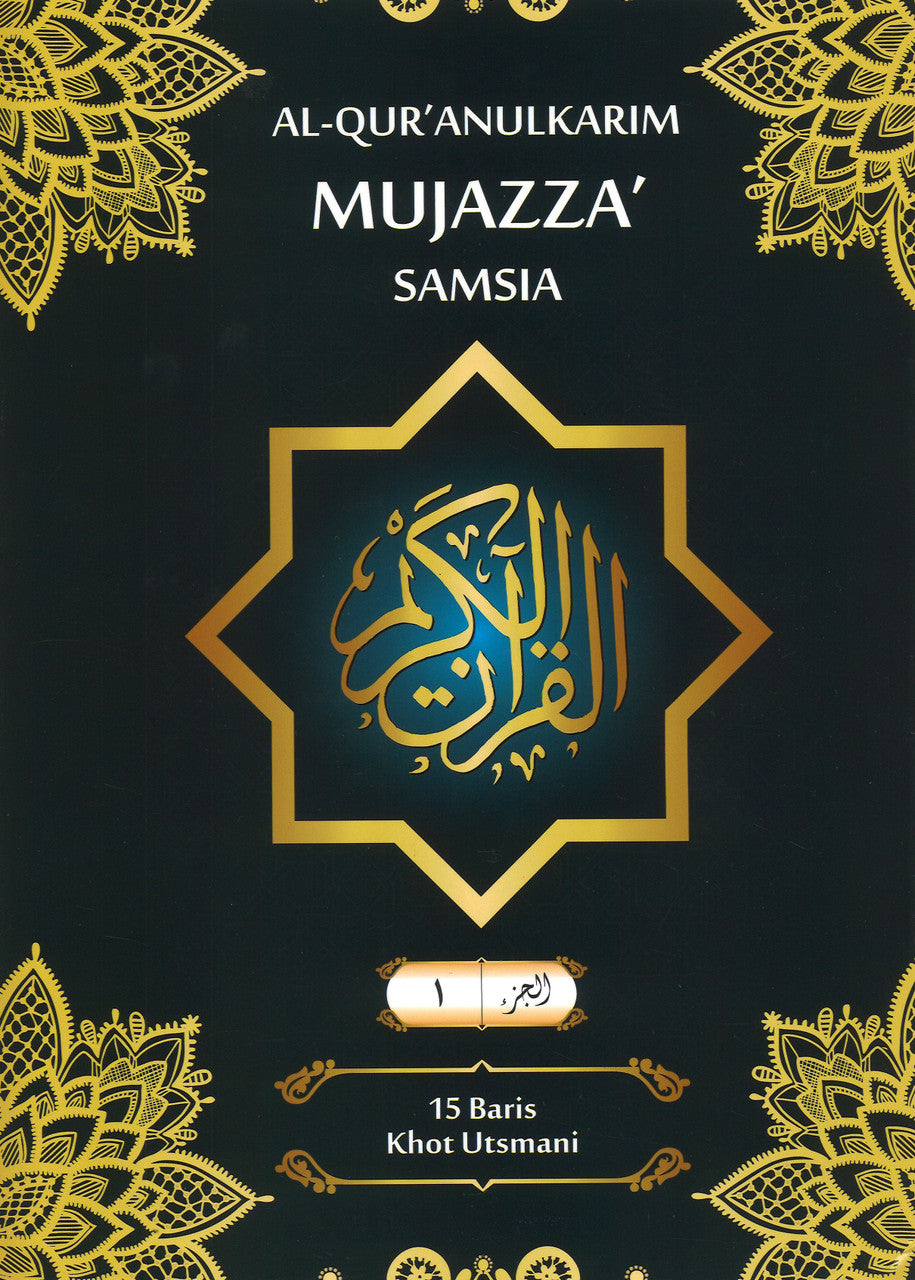 Quran in 30 Individual Juz Soft Cover Othmani Script