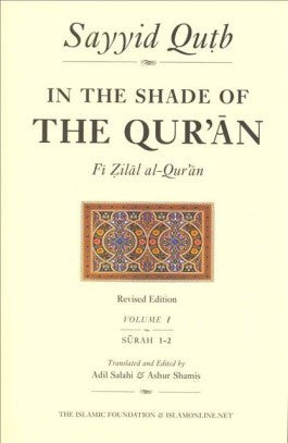 In the Shade Of Quran - Vol.1 - Surah 1-2 (Revised Edition)...USED