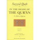 In the Shade of Quran Vol 2