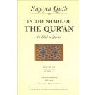 In the Shade of the Quran Vol 7