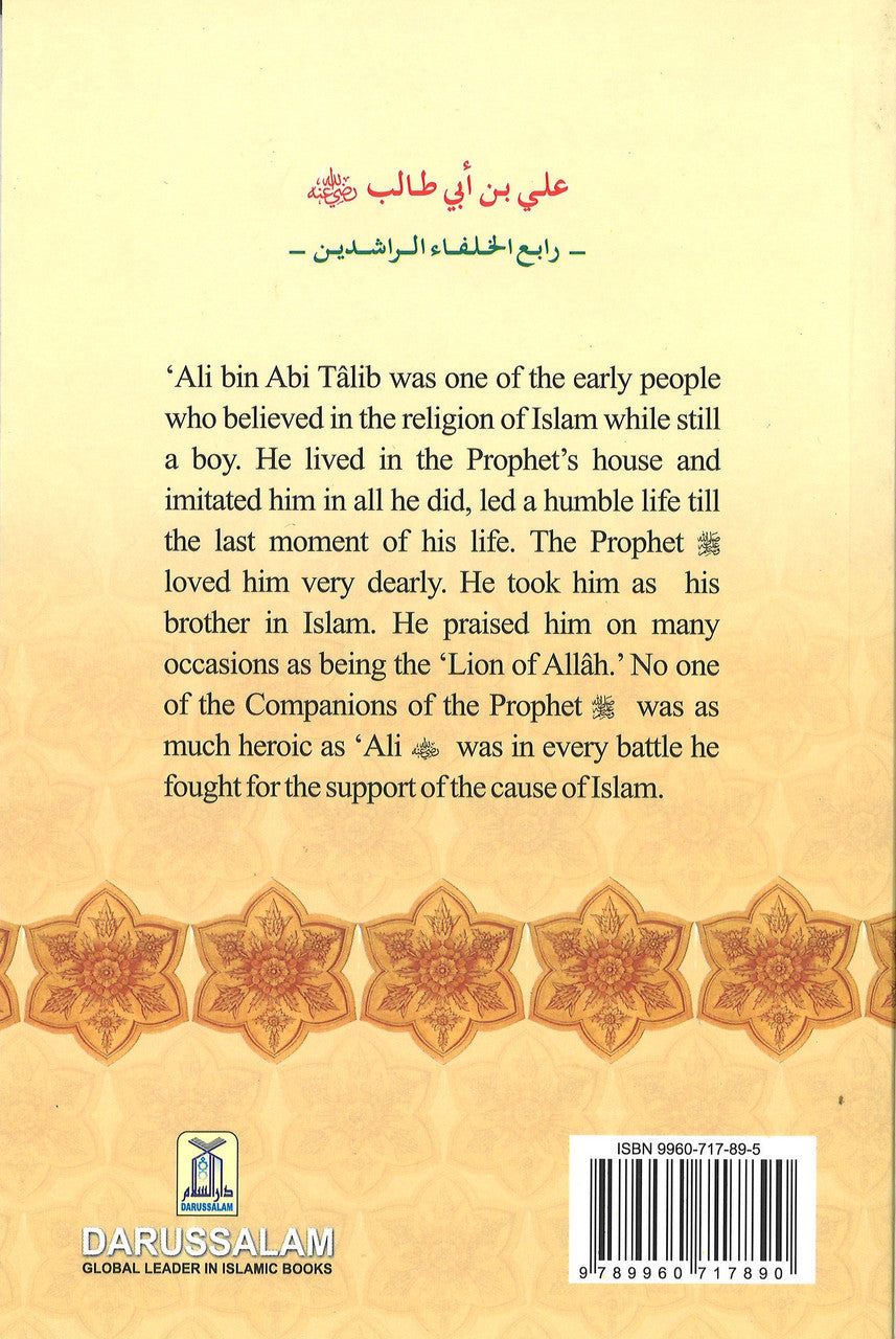 Ali bin Abi Talib (R): The Fourth Caliph of Islam - The Golden Series of the Prophet's Companion