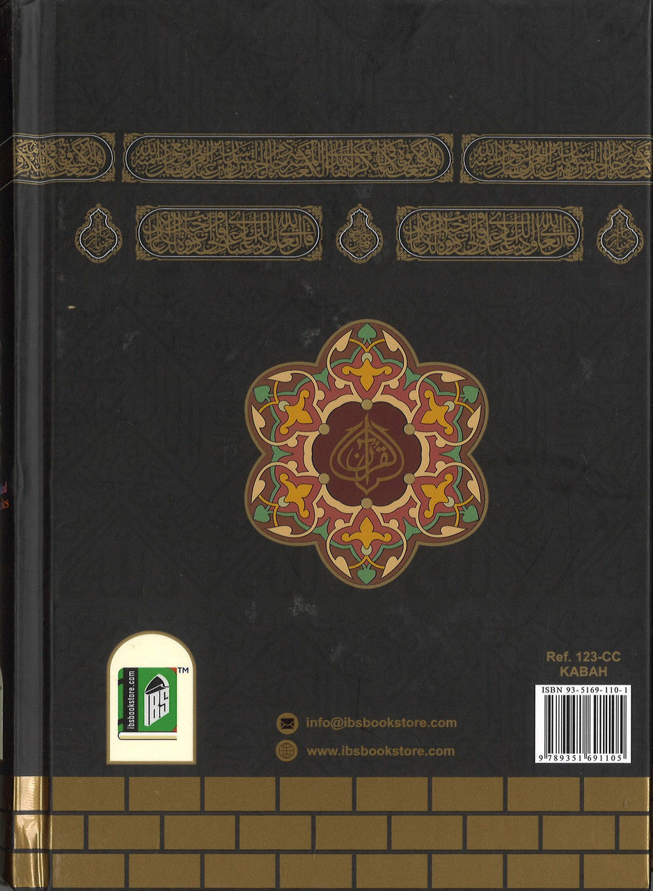 The Holy Qur'an Colour Coded Tajweed Rules (Ref. 123-CC Kabah) Small Majeedi Mushaf