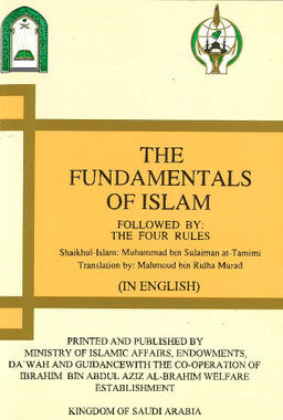 The fundamentals of Islam - الاصول الثلاثة