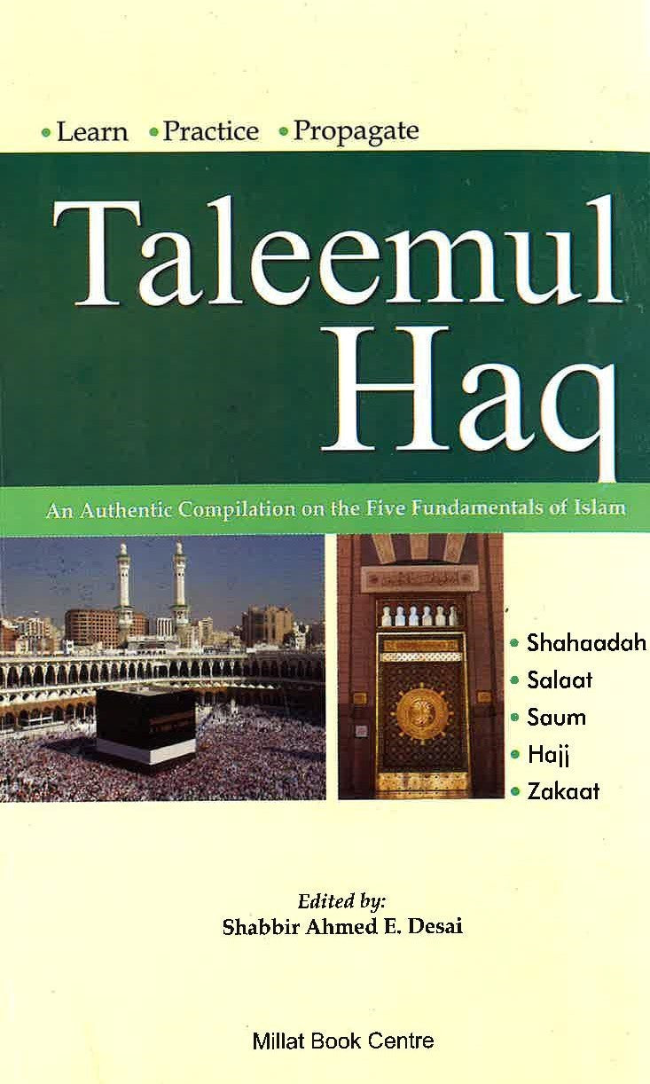 Taleem Ul Haq تعلیم الحق