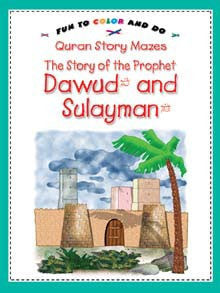 The Story of Prophet Dawud and Sulayman [PB]