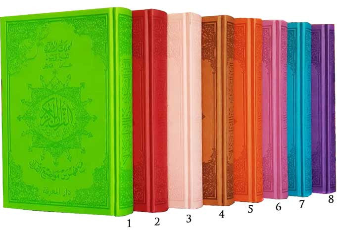 Tajweed Quran In Colorful Hard Covers - Othmani Script