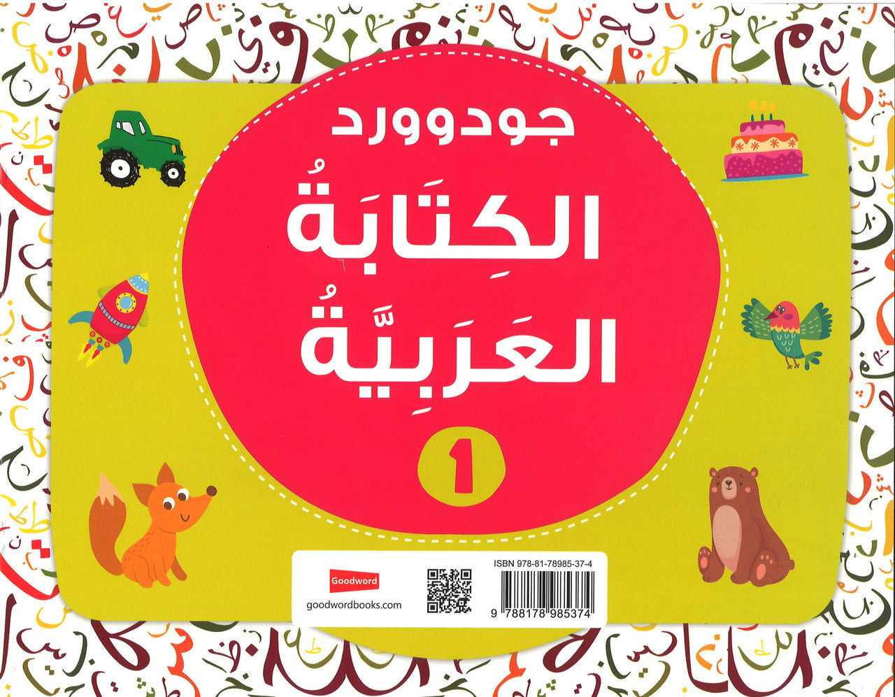 Goodword Arabic Writing Book 1