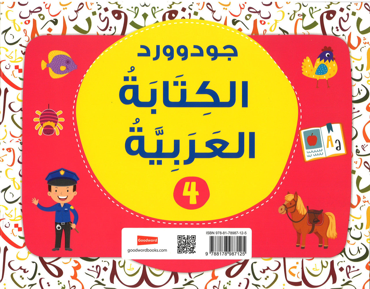 Good Word Arabic Writing Book 4