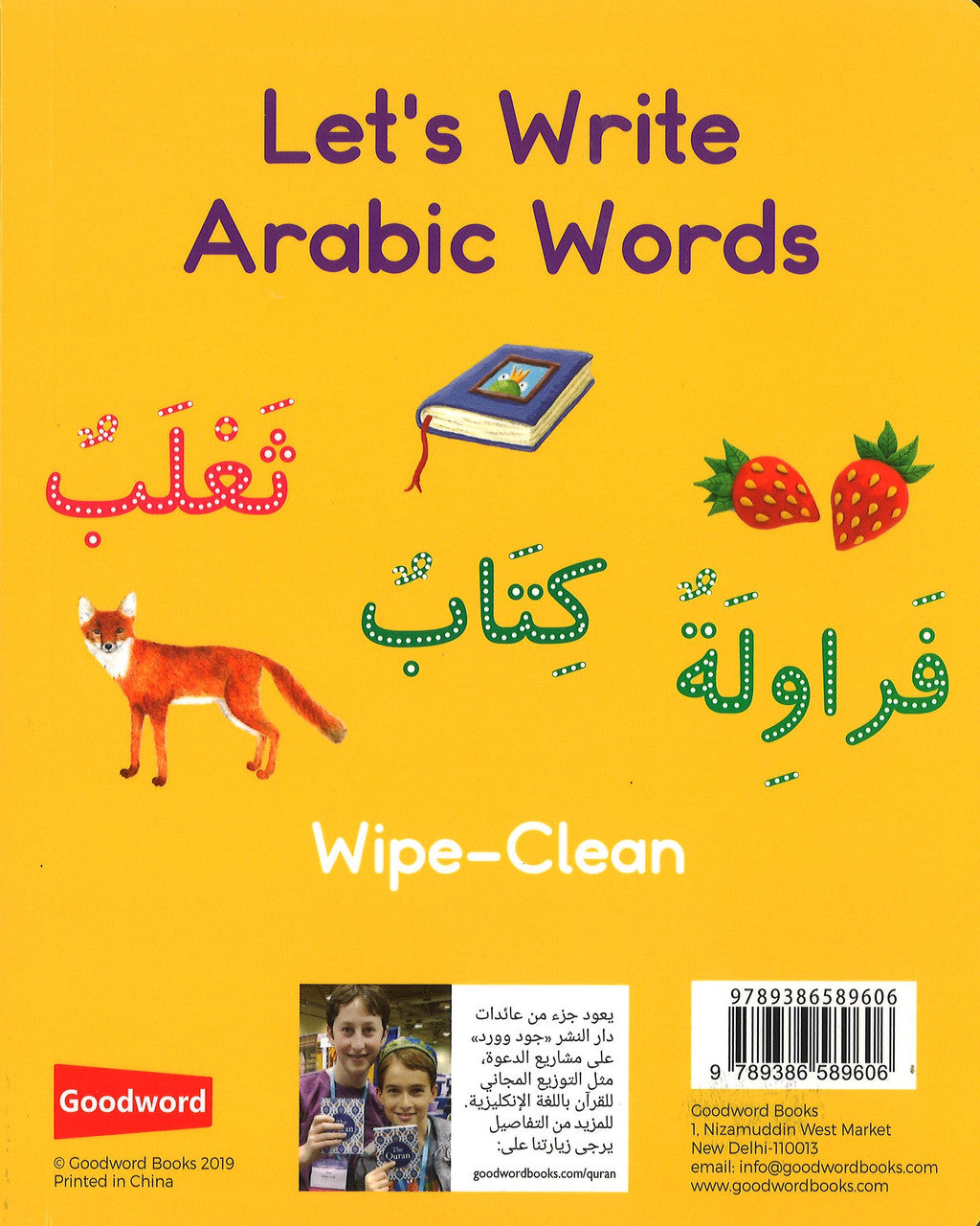 Let's Write Arabic Words Board Book هيا نكتب الكلمات العربية