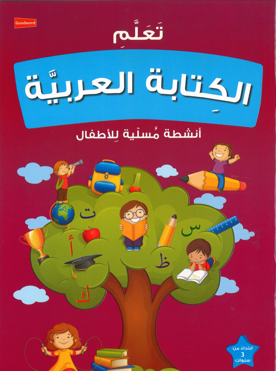 Learning Arabic Writing Fun Activities for Kids!