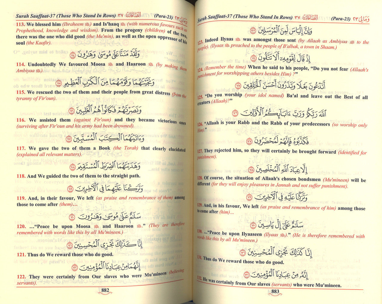 Quraan Made Easy (Surah Al Fatiha - Surah An Naas)