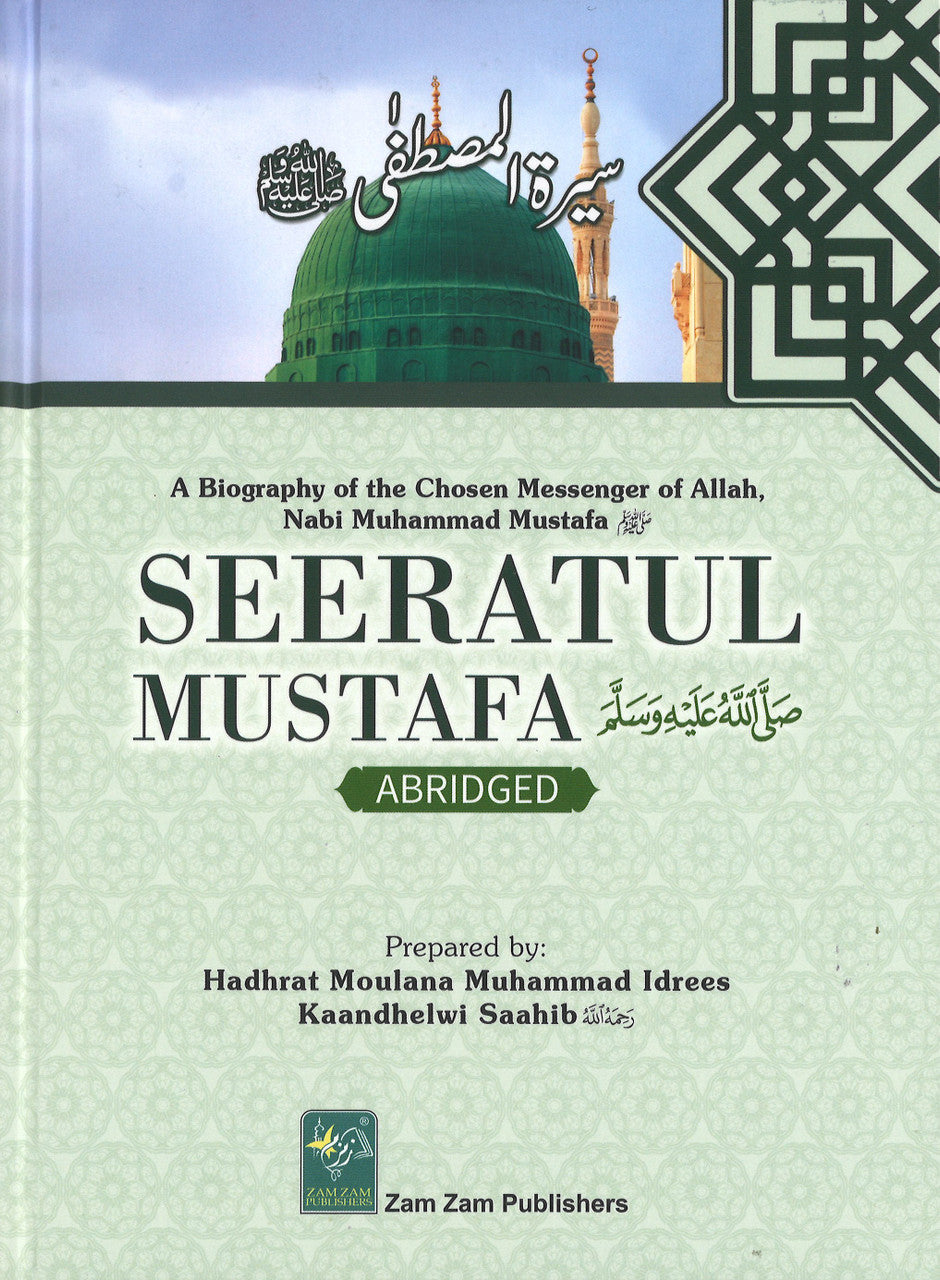 Seeratul Mustafa (Abridged) - Edition 2024