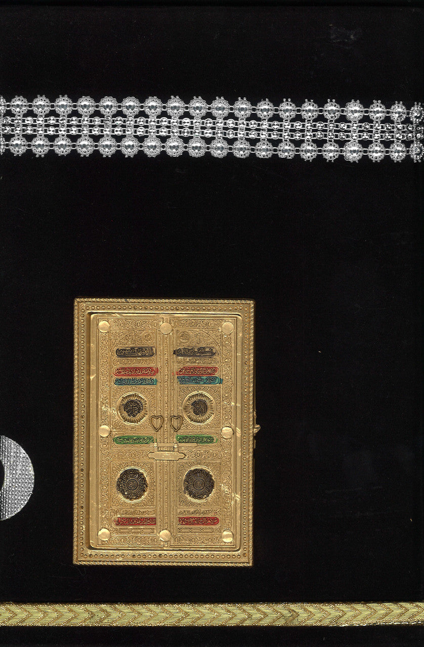 Holy Quran #122Q Majeedi with Urdu Translation, Black Velvet Kaaba Box ,