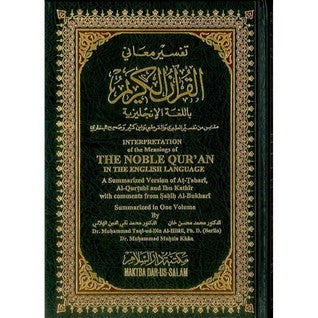 Interpretation of the Meanings of The Noble Qur'an (USED)