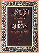 The Quran: Translation and Study Juz 1