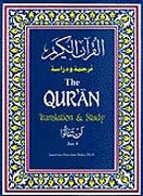 The Quran: Translation and Study Juz 4