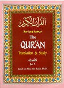 The Quran: Translation and Study Juz 5