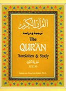 The Quran: Translation and Study Juz 30