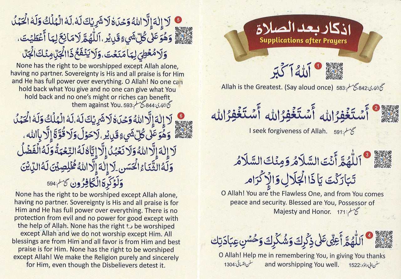 Supplications after Prayers