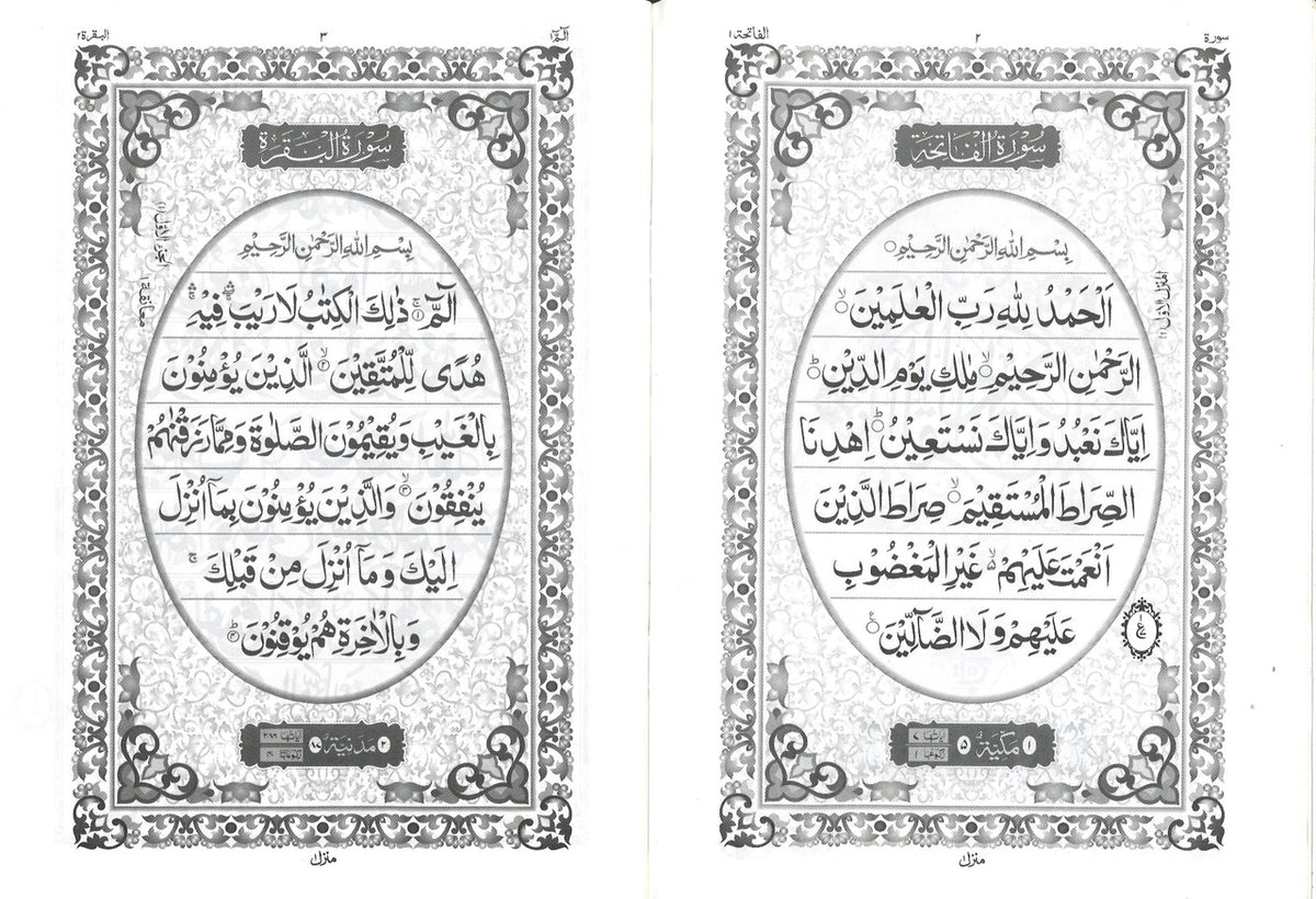 Quran Script Font Para Set of the Holy Quran - Majeedi Script - Large Font - 9 Lines ...