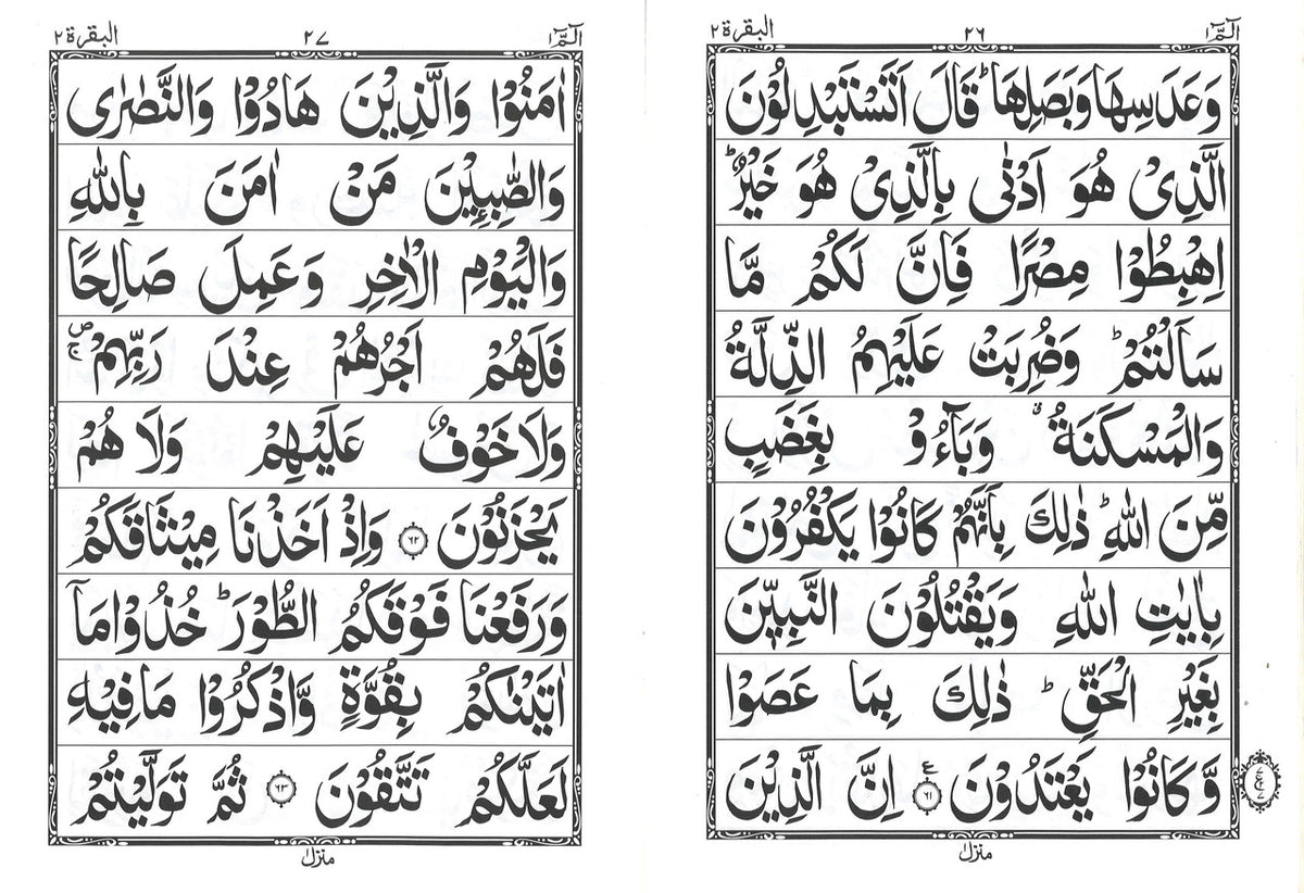Quran Script Font Para Set of the Holy Quran - Majeedi Script - Large Font - 9 Lines ...